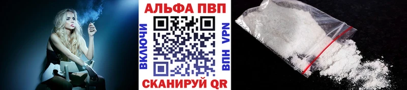 Альфа ПВП Соль  гидра маркетплейс  Правдинск  магазин  наркотиков 