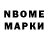 Марки N-bome 1500мкг kolan. ua