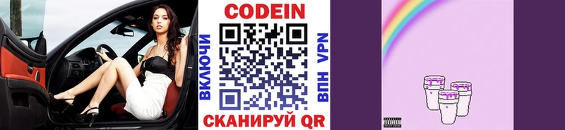 Codein Purple Drank  Правдинск 