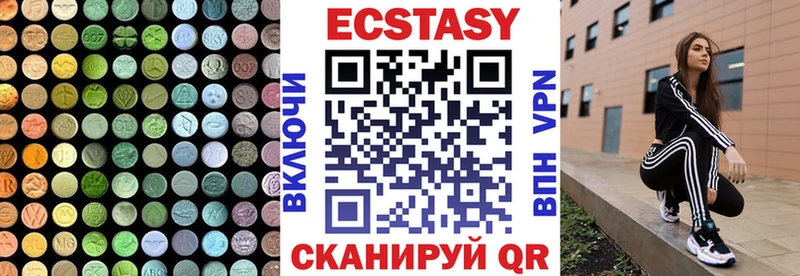 Экстази круглые  блэк спрут маркетплейс  Правдинск 