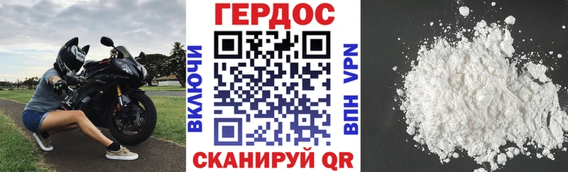 ГЕРОИН белый  Правдинск 