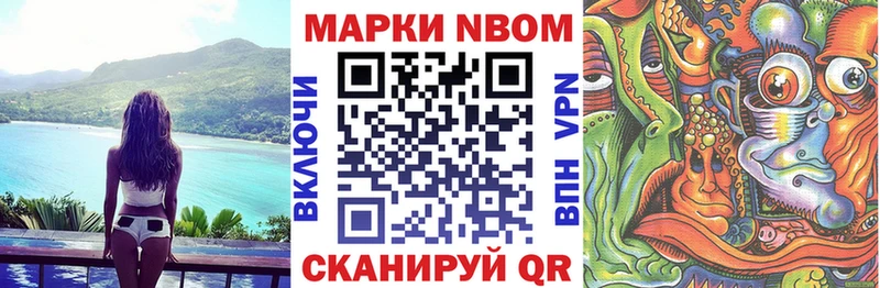 Марки N-bome 1,5мг  нарко площадка состав  Правдинск 