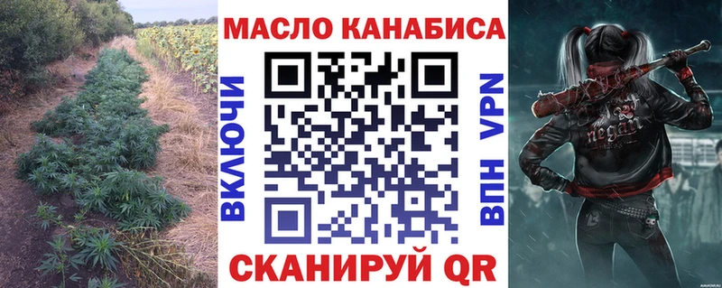 ТГК THC oil  купить наркоту  Правдинск 